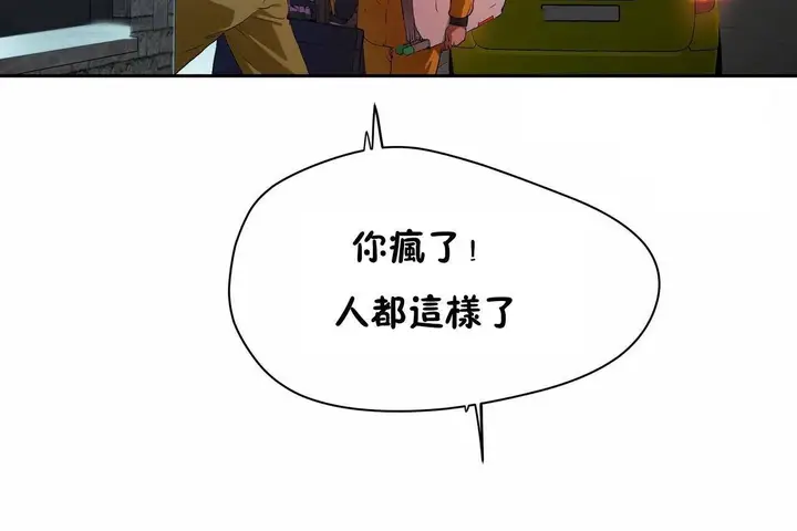 漫画《性教育》第47话第31张图