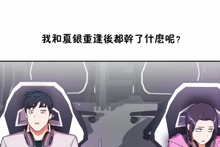 漫画《性教育》第47话第47张图