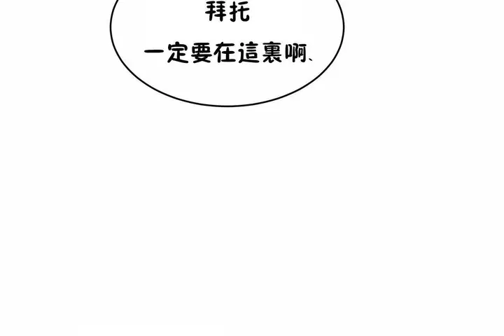 漫画《性教育》第47话第55张图