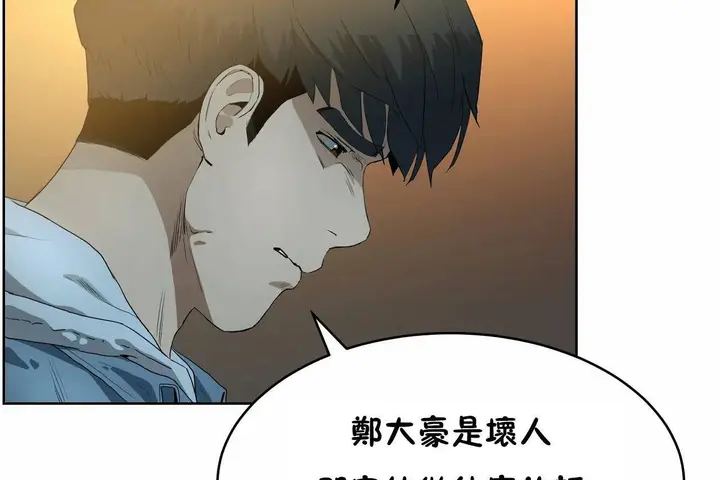漫画《性教育》第47话第71张图