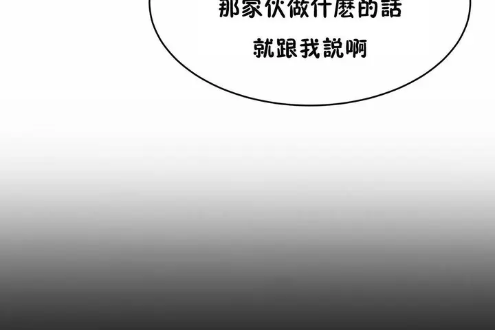 漫画《性教育》第47话第72张图