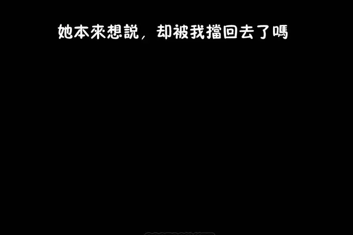 漫画《性教育》第47话第75张图