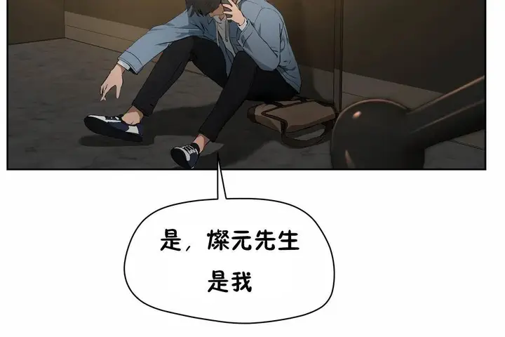 漫画《性教育》第47话第85张图