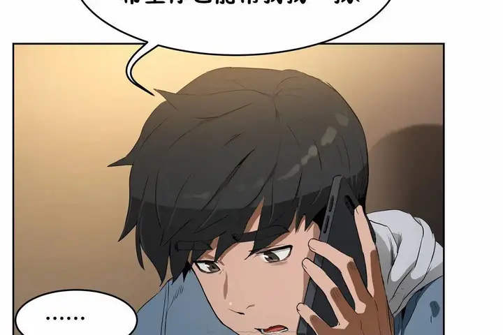 漫画《性教育》第47话第87张图