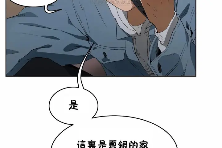 漫画《性教育》第47话第88张图