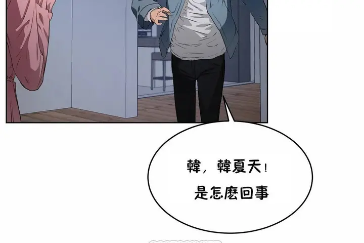 漫画《性教育》第47话第9张图
