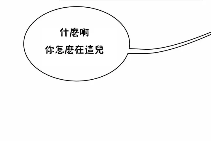 漫画《性教育》第47话第91张图