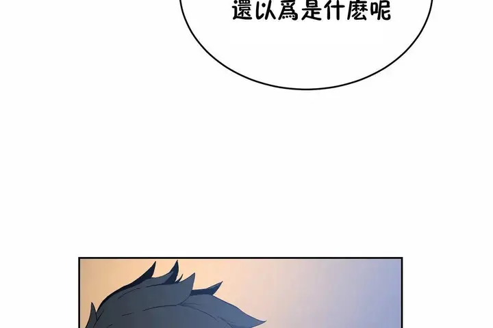 漫画《性教育》第47话第98张图