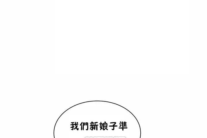 漫画《性教育》第48话第117张图