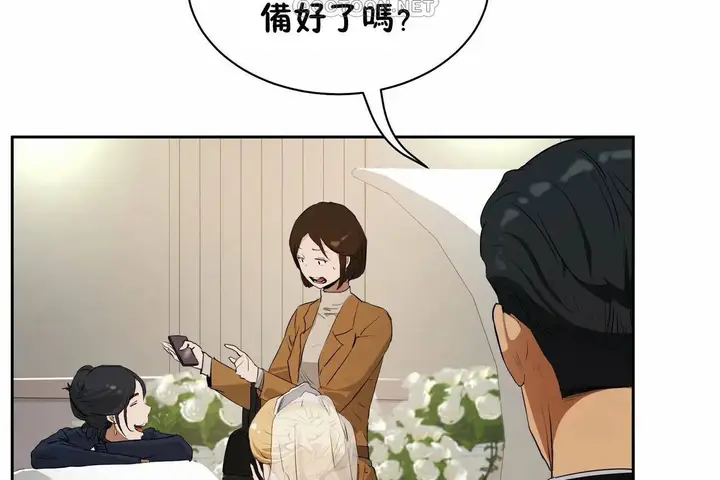 漫画《性教育》第48话第118张图