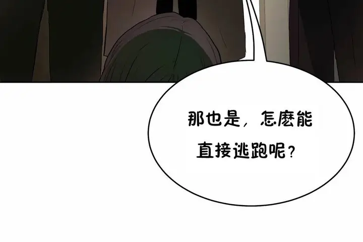 漫画《性教育》第48话第12张图