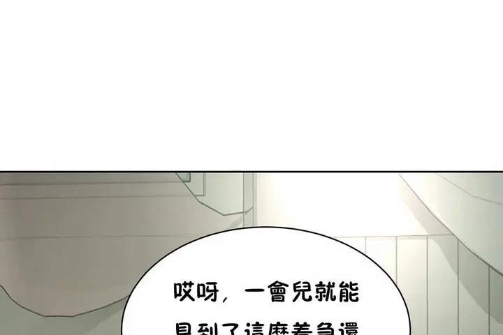 漫画《性教育》第48话第121张图
