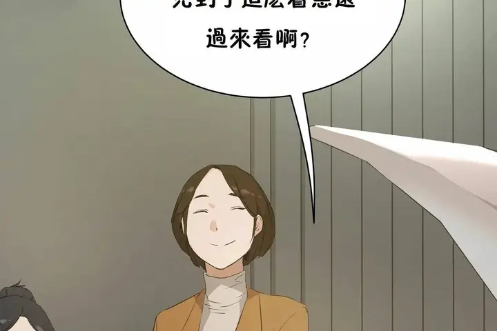 漫画《性教育》第48话第122张图