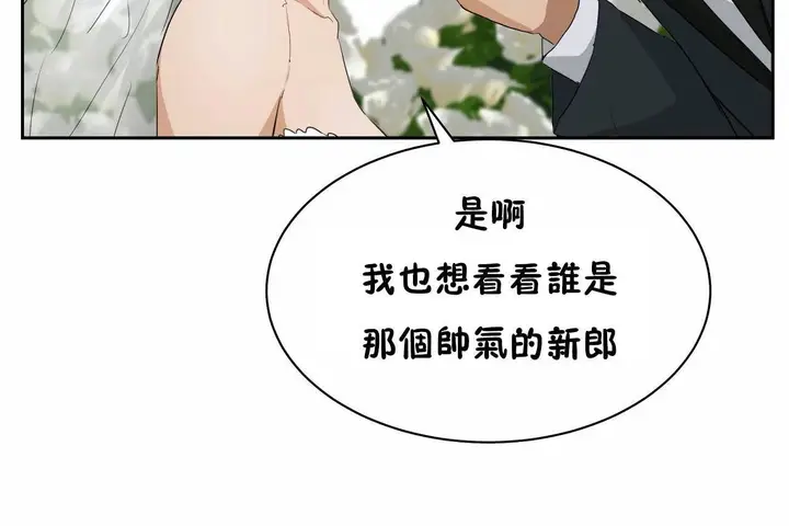 漫画《性教育》第48话第128张图