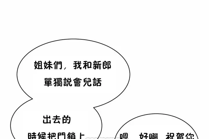 漫画《性教育》第48话第129张图