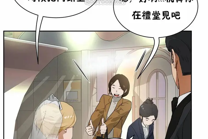 漫画《性教育》第48话第130张图