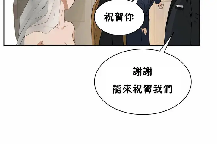 漫画《性教育》第48话第131张图