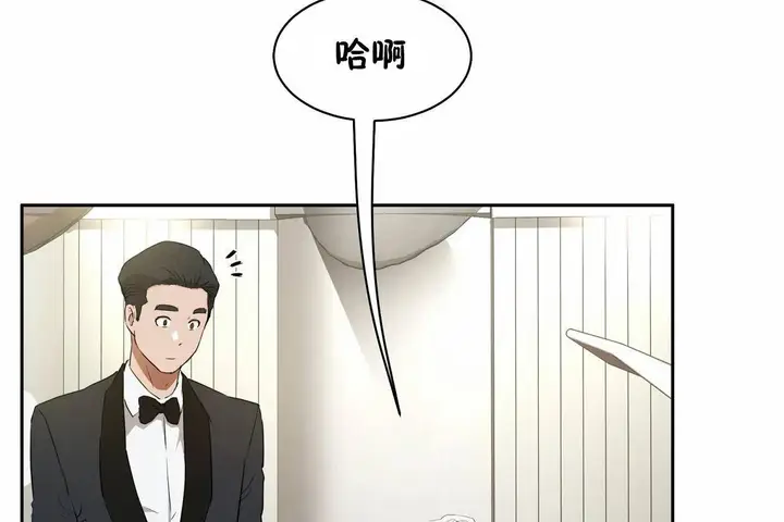 漫画《性教育》第48话第133张图