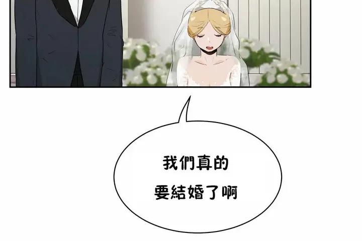 漫画《性教育》第48话第134张图