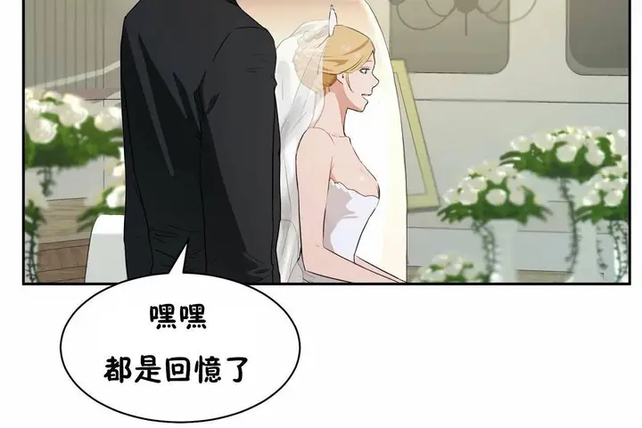 漫画《性教育》第48话第138张图