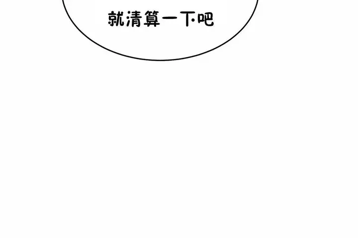 漫画《性教育》第48话第14张图