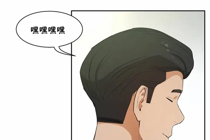 漫画《性教育》第48话第144张图