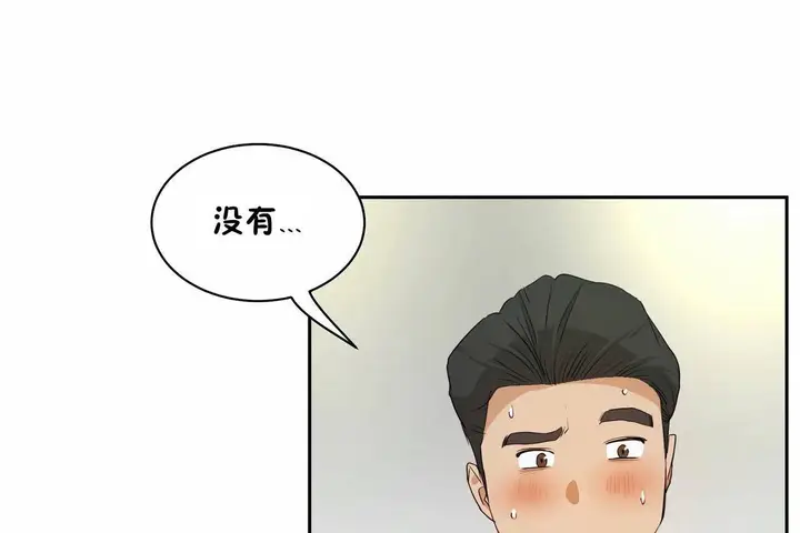 漫画《性教育》第48话第149张图