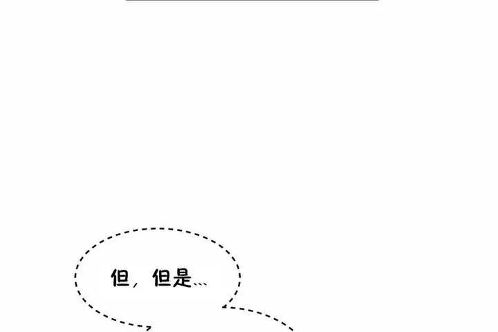 漫画《性教育》第48话第155张图