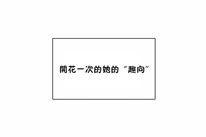 漫画《性教育》第48话第158张图