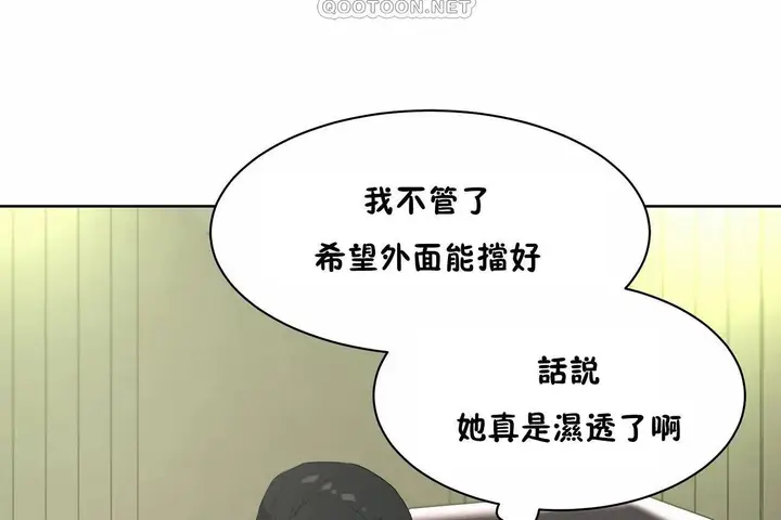 漫画《性教育》第48话第172张图