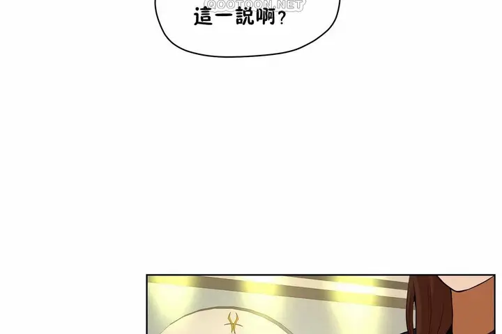 漫画《性教育》第48话第184张图