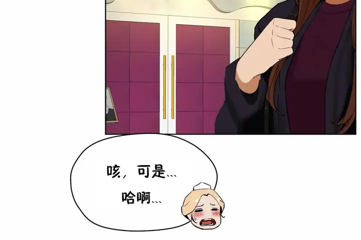 漫画《性教育》第48话第185张图