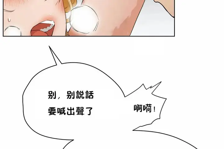 漫画《性教育》第48话第200张图