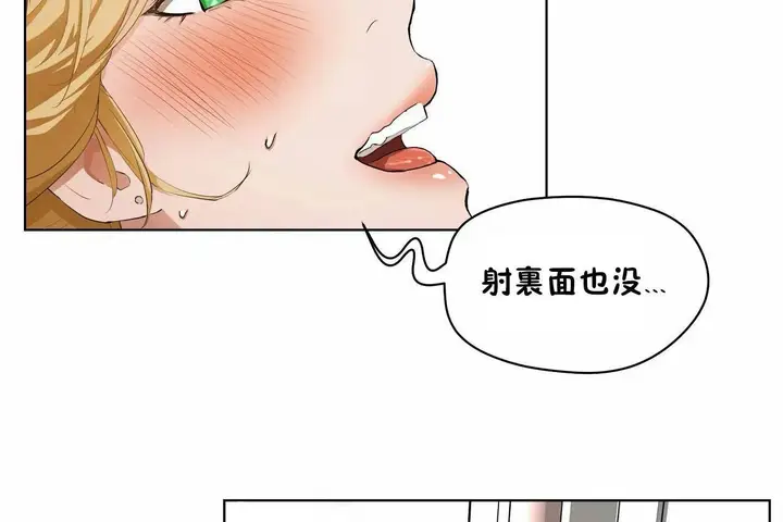 漫画《性教育》第48话第210张图