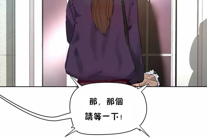 漫画《性教育》第48话第214张图