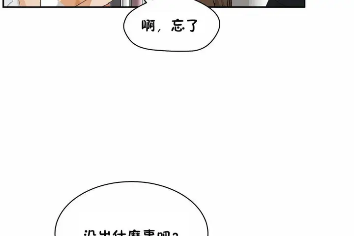 漫画《性教育》第48话第239张图