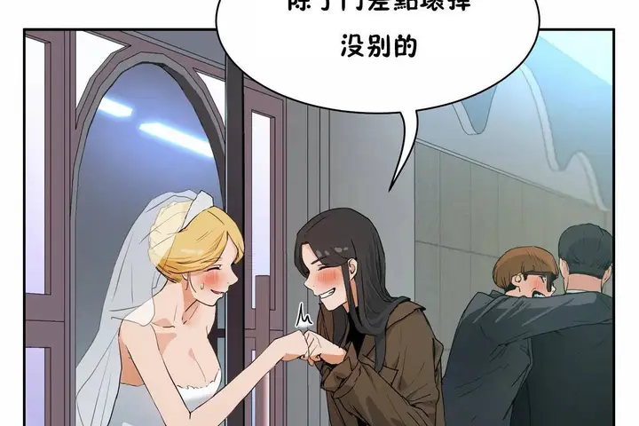漫画《性教育》第48话第242张图