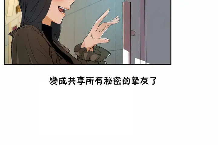 漫画《性教育》第48话第246张图