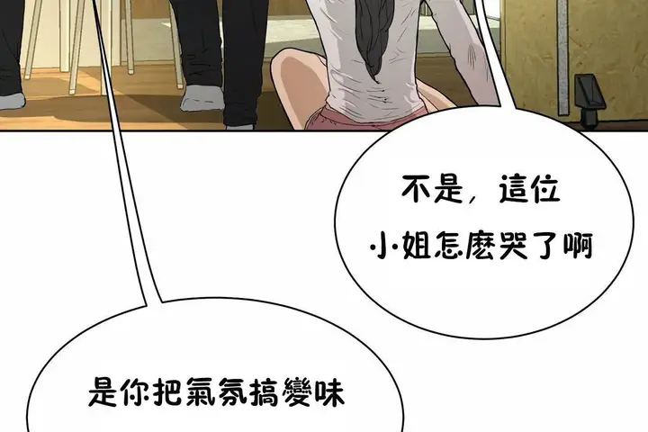 漫画《性教育》第48话第25张图