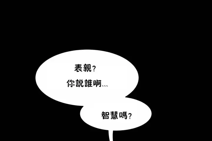 漫画《性教育》第48话第252张图