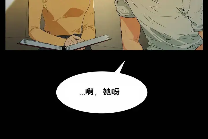 漫画《性教育》第48话第254张图