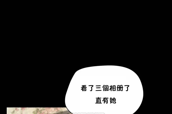 漫画《性教育》第48话第255张图