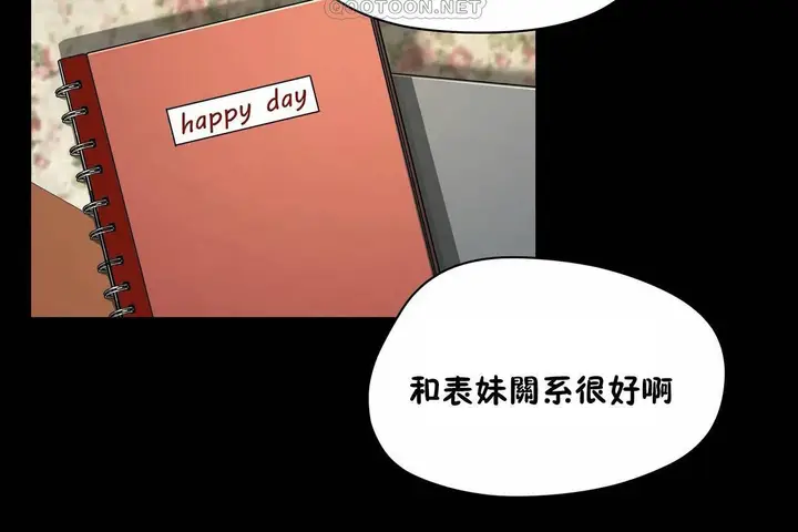 漫画《性教育》第48话第256张图