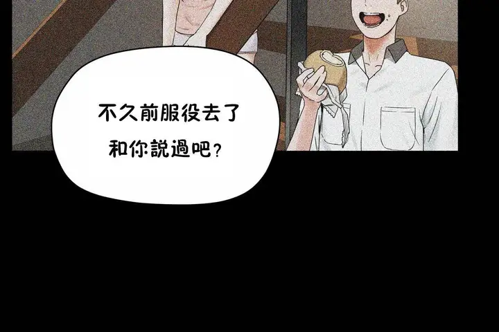 漫画《性教育》第48话第259张图