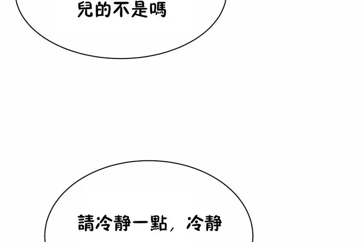 漫画《性教育》第48话第26张图