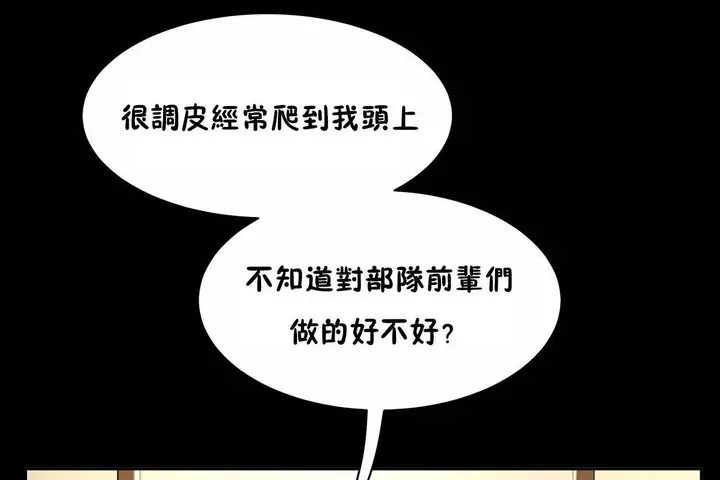 漫画《性教育》第48话第260张图