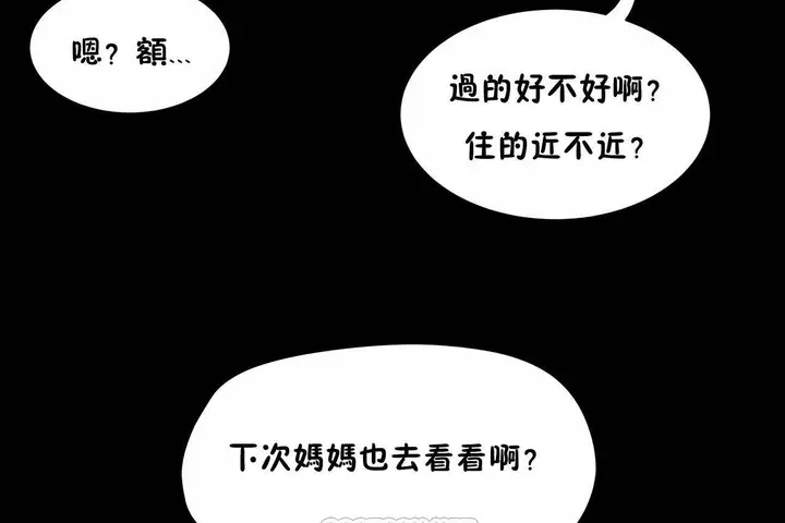 漫画《性教育》第48话第267张图