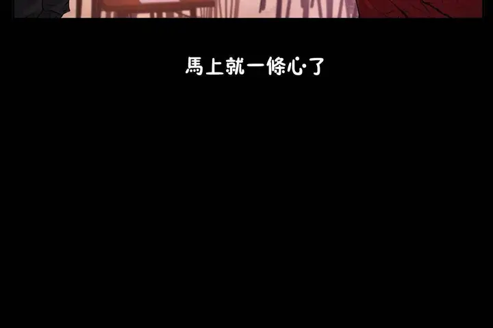 漫画《性教育》第48话第277张图