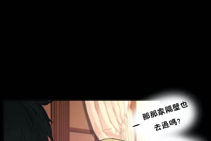 漫画《性教育》第48话第278张图