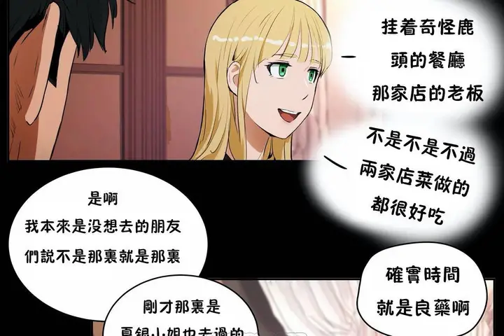漫画《性教育》第48话第279张图